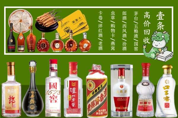 厦门市思明烟酒回收