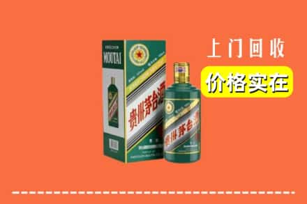 厦门市思明回收纪念茅台酒